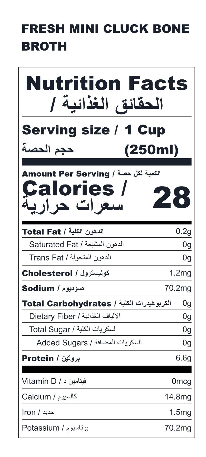 FRESH BROTH POUCHES - 250ml